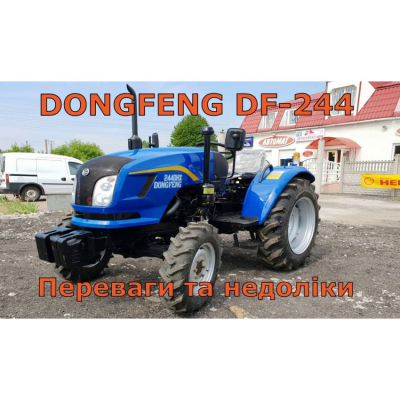 Видео обзор популярного минитрактора Донгфенг 244 DHX